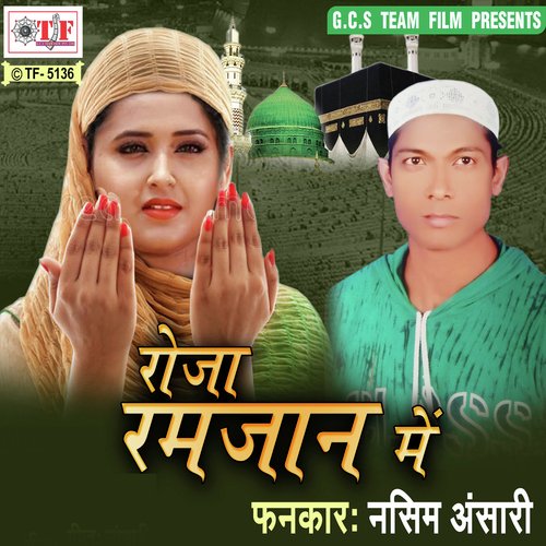 Nasim Ansari Songs MP3 Download
